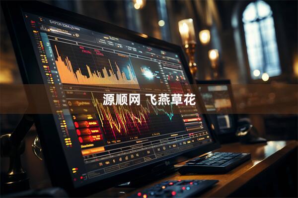 源顺网 飞燕草花